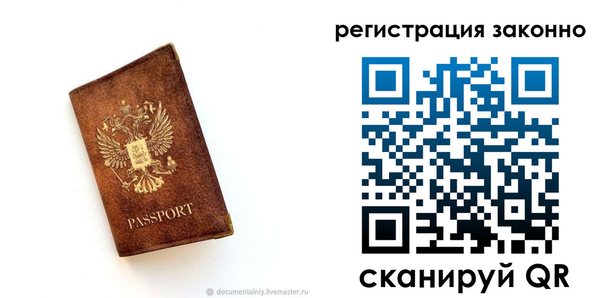 временная регистрация в квартире в Псковской области