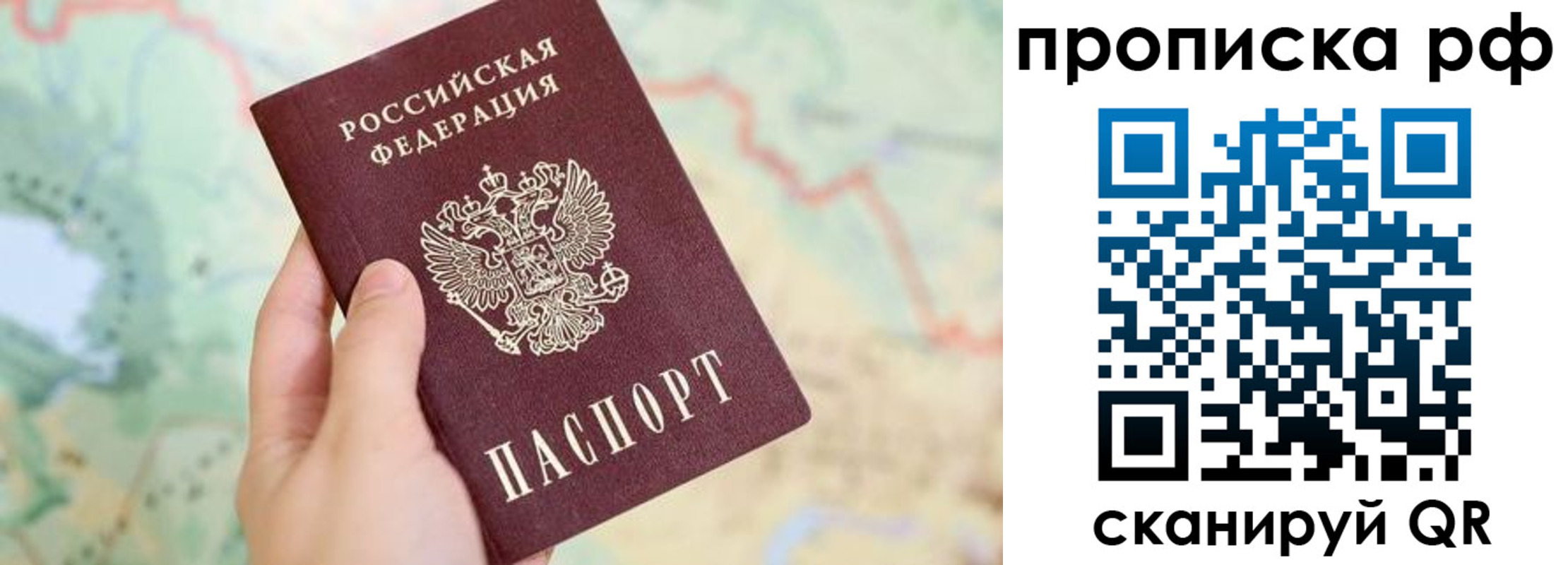 временная регистрация для всех в Псковской области