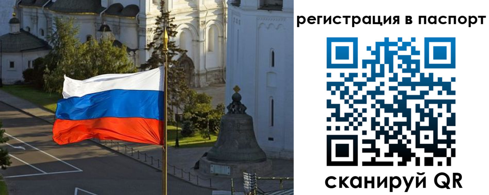 где прописаться в Псковской области