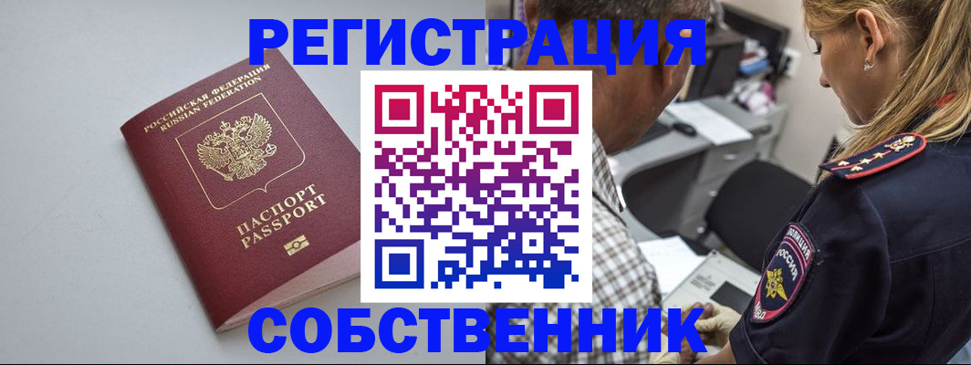прописка ребенка в Псковской области