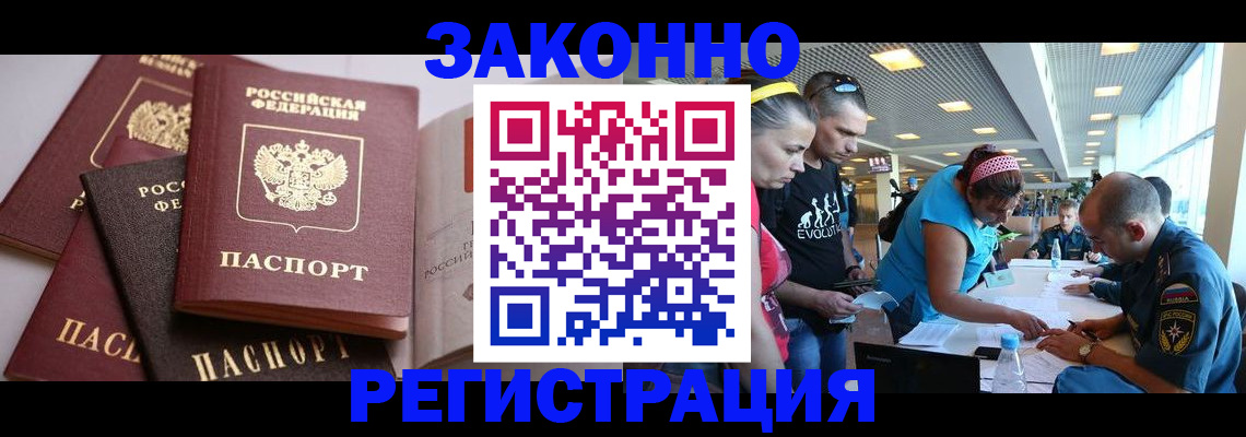 регистрация в Псковской области